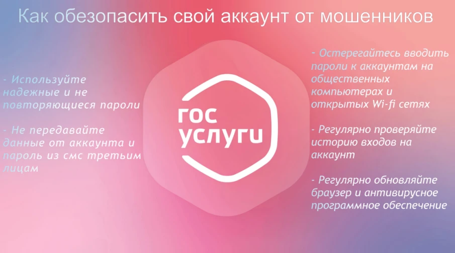 Профилактика правонарушений