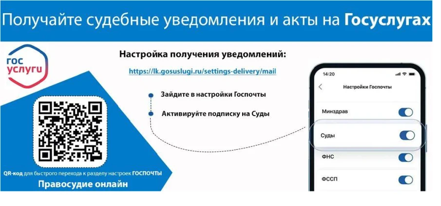 Судебные уведомления