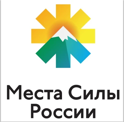 «Места силы России»
