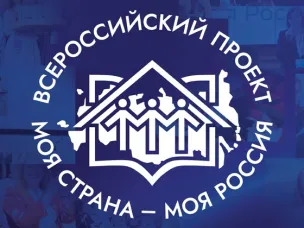 Конкурс "Моя страна - моя Россия"