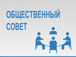О формировании персонального состава Общественного совета при управлении государственной охраны объектов культурного наследия Нижегородской области