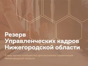 Команда Правительства