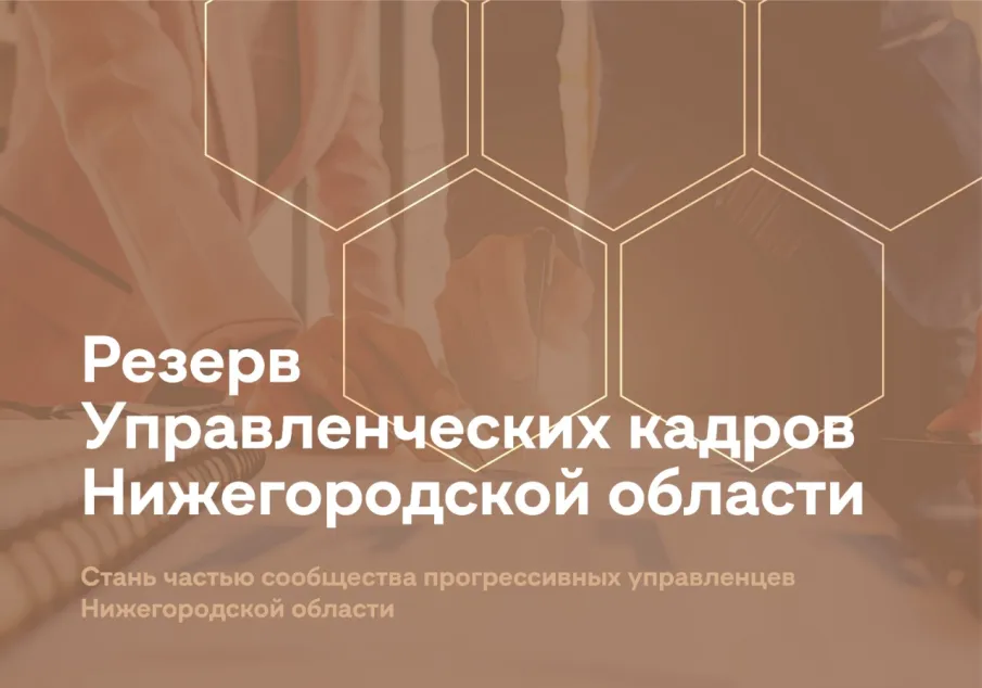 Команда Правительства